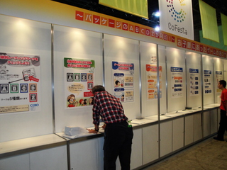 Illustration for article titled Booth Check: The Tokyo Game Show Kids' Hall